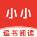 小小追书阅读器官方正版