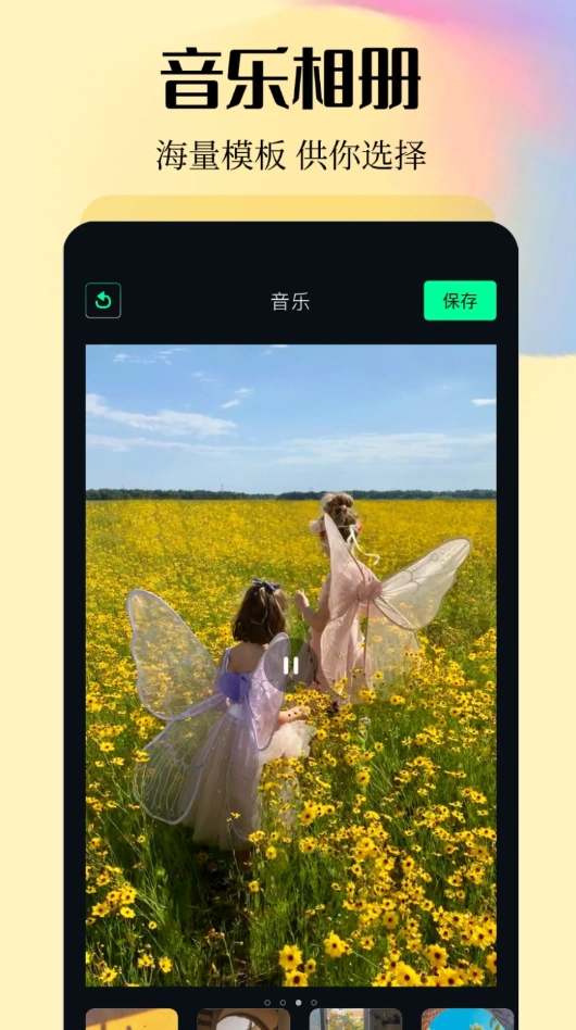 唱秀视频原版图3