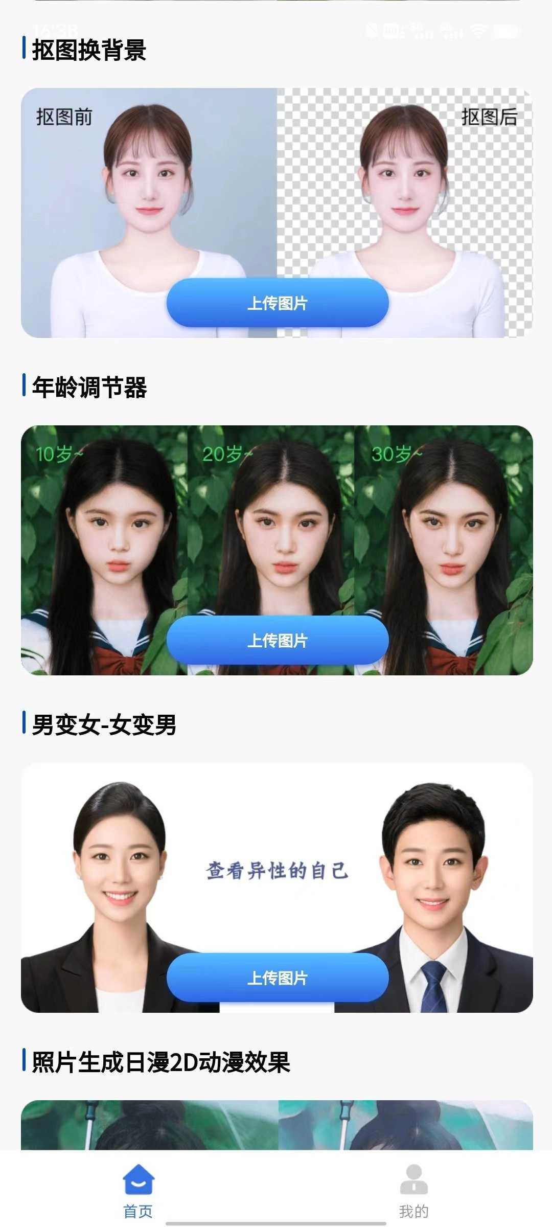 时光穿梭照相机最新版图3