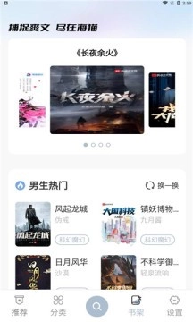 海猫小说官方正版