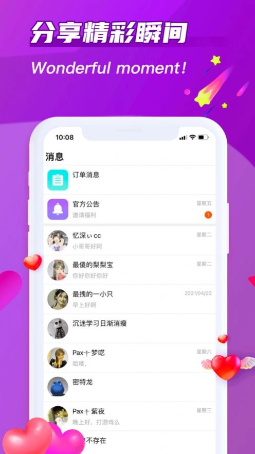 超甜正版图2