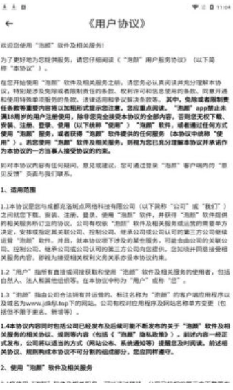 泡颜安卓版图2