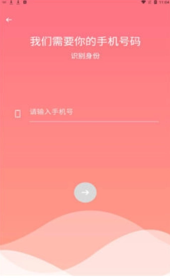 泡颜安卓版图3