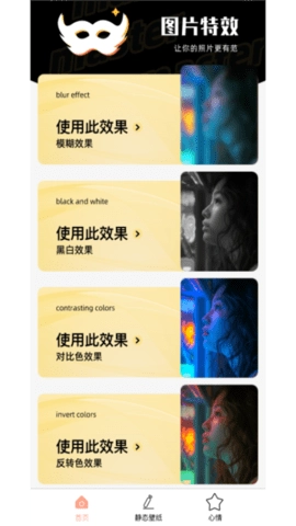 特效大咖最新版图2