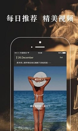 惬意悦享安卓直装版图3