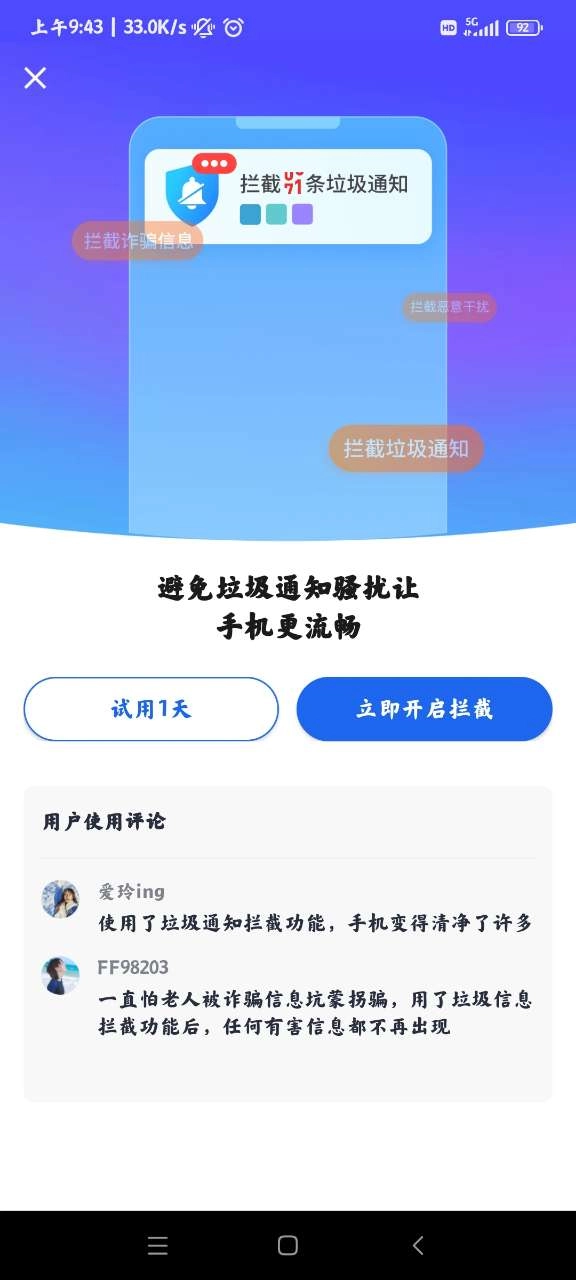 阿帕斯管家最新版图1