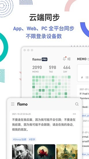 flomo官方正版图1
