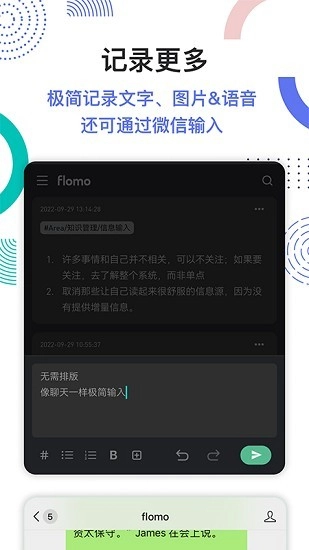 flomo官方正版图2