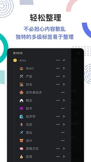 flomo官方正版图3