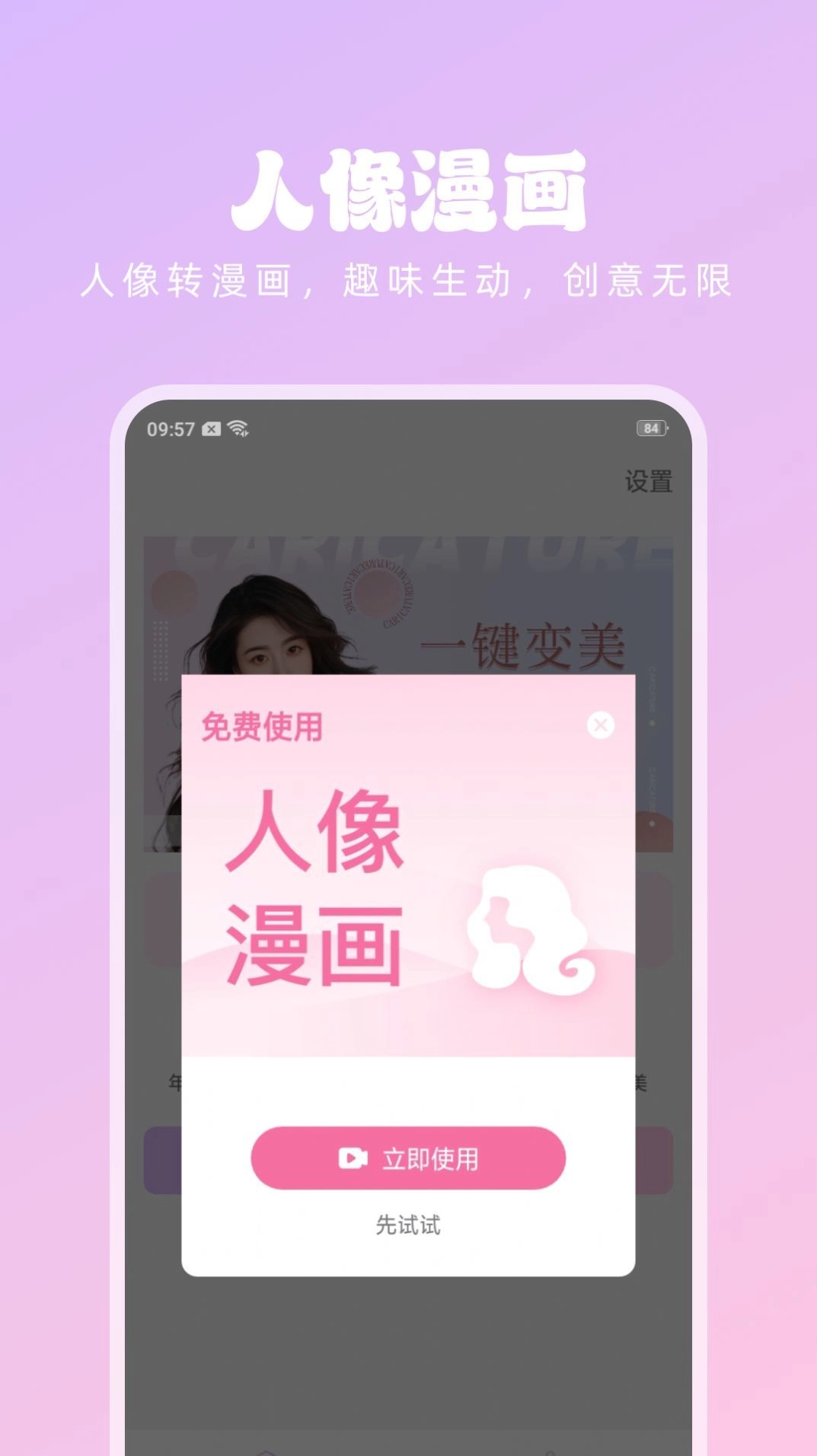 潮流美拍手机正版