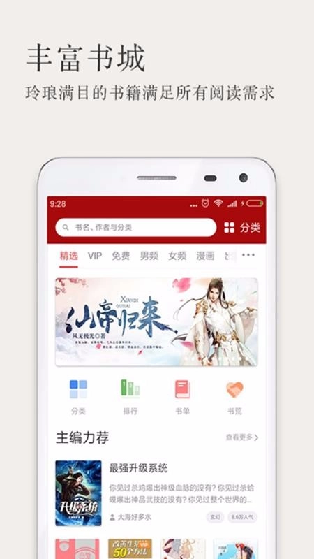 顶点小说免费原版图1