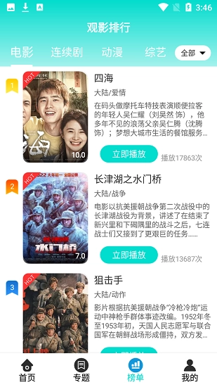 骆驼影视免费版图2