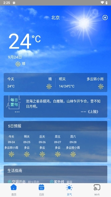 鸡腿工具箱手机版图3