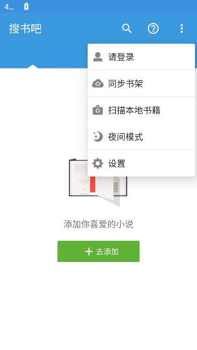 搜书吧2026正版图2