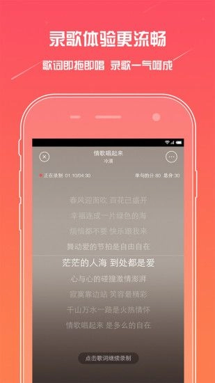 麦唱手机免费版(4)