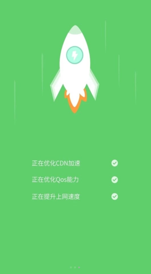 无线畅享WiFi正版图3
