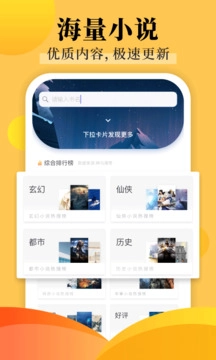 饭团探书无广告版图2