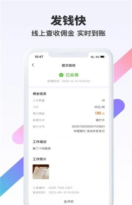众乐有活官方最新版图2