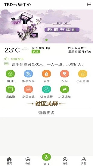 昌平保障房直装版图1