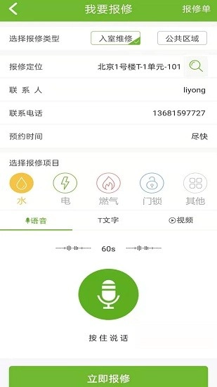 昌平保障房直装版图3