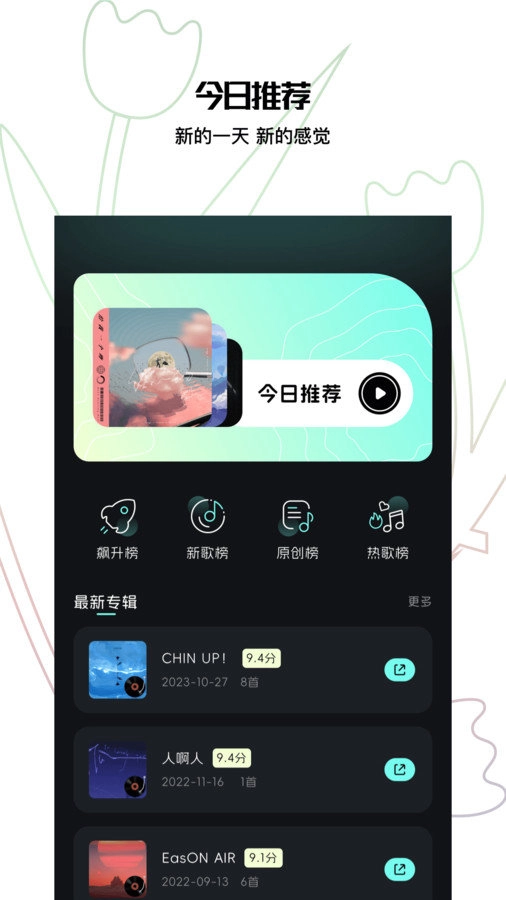 歌词适配助手手机正版图2