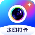 拍照打卡水印相机直装版