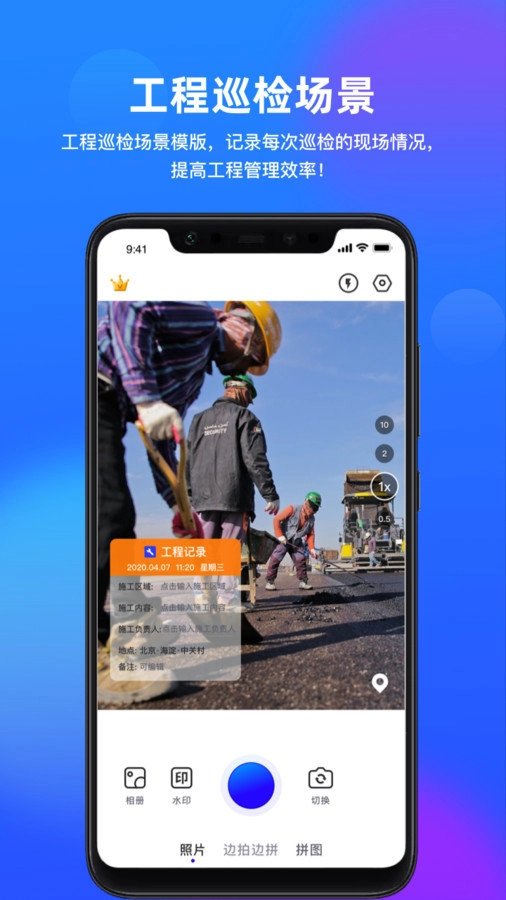 拍照打卡水印相机直装版