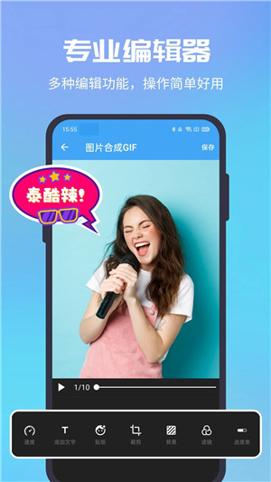 GIF助手去广告版(1)