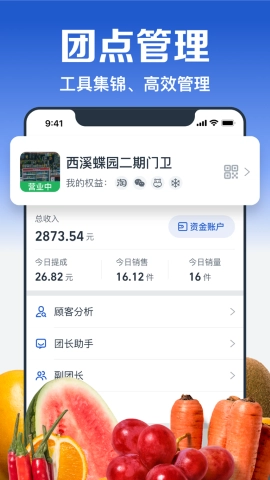 淘菜菜免费原版图1