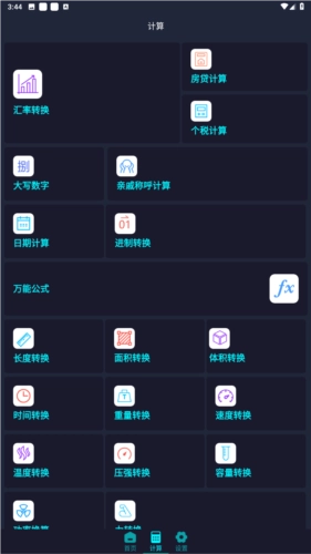 尺子电子版图2