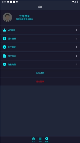 尺子电子版图3