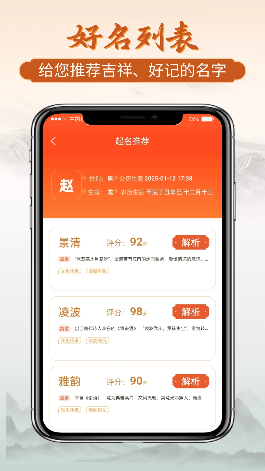 易经起好名直装版图3