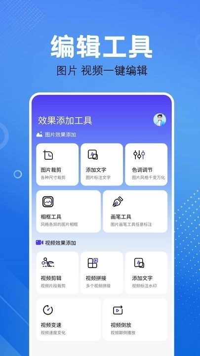 屏幕捕获截图工具安卓官方版图2