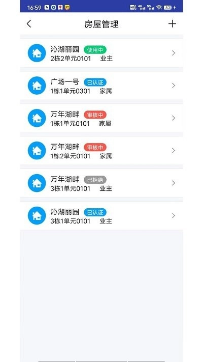 邻通手机版图2