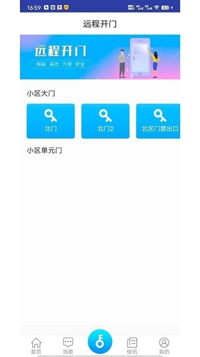 邻通手机版图3