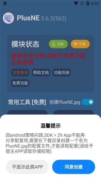 PlusNE正版图1