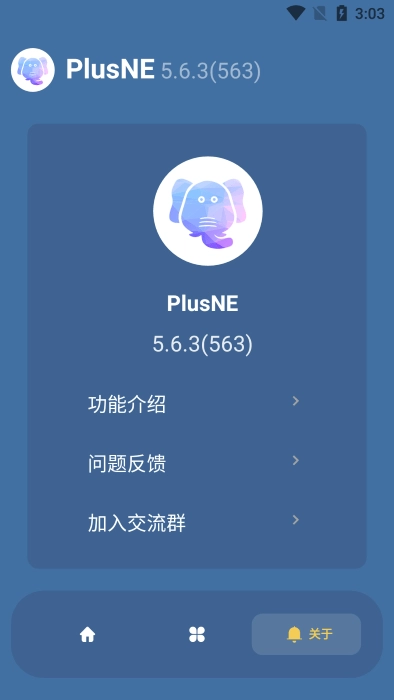 PlusNE正版图2