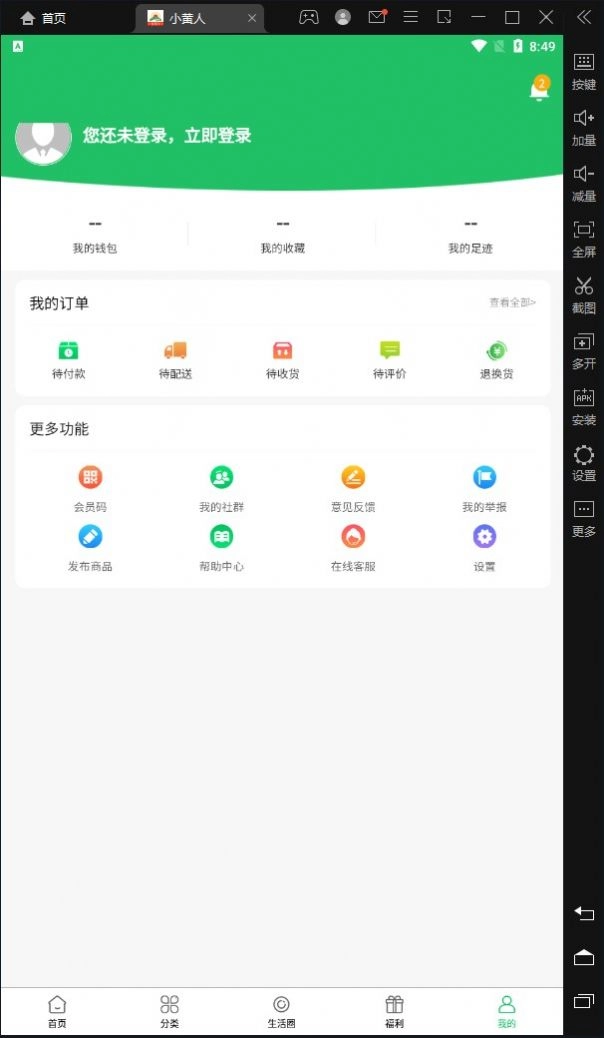 小黄人解锁版图2