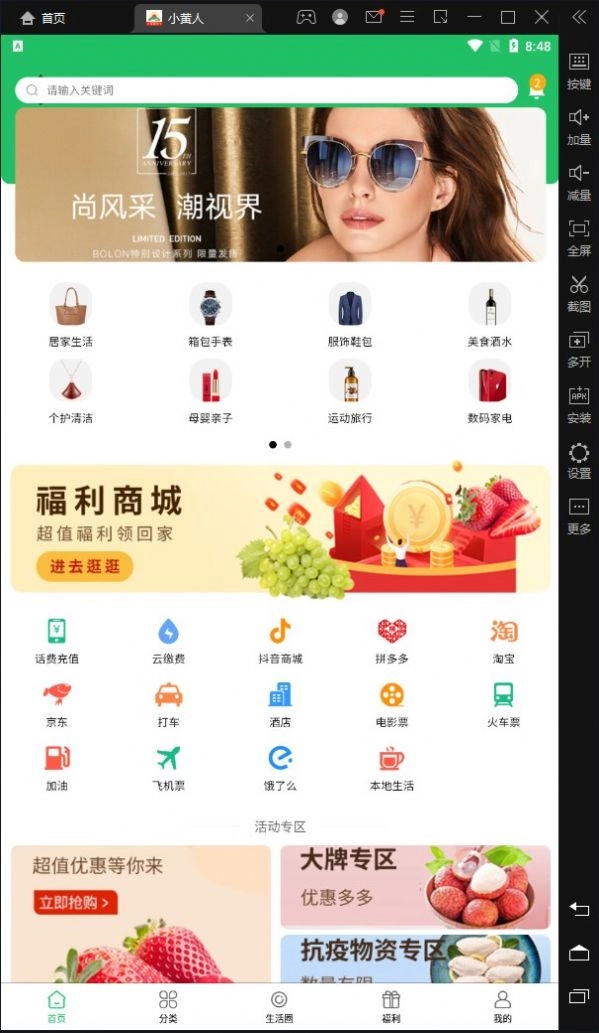 小黄人解锁版图3