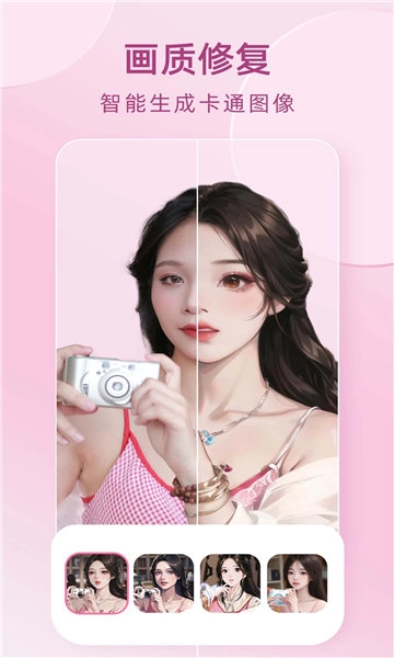 全栈时光穿梭机手机版图2