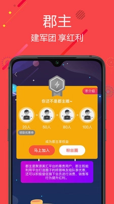聚源美汇最新版图2