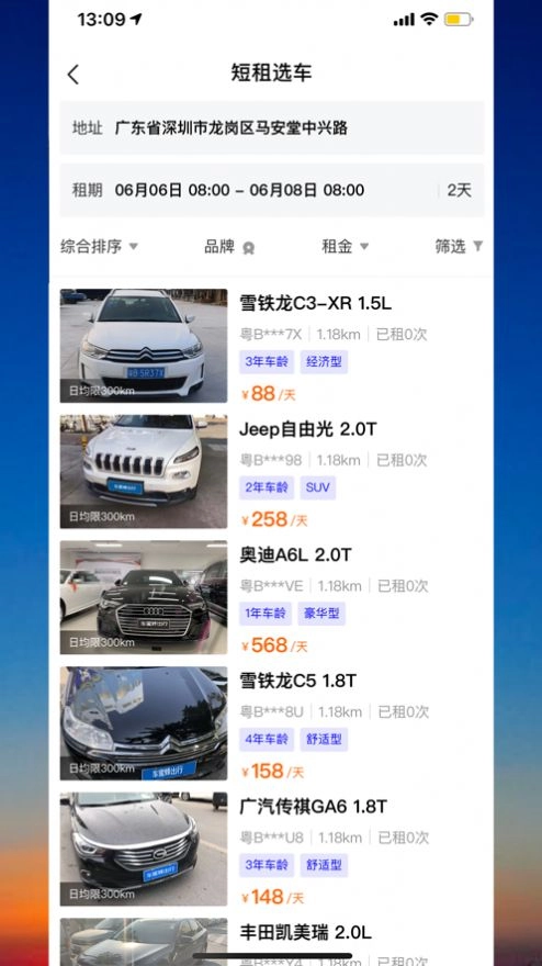 车蜜蜂出行手机最新版