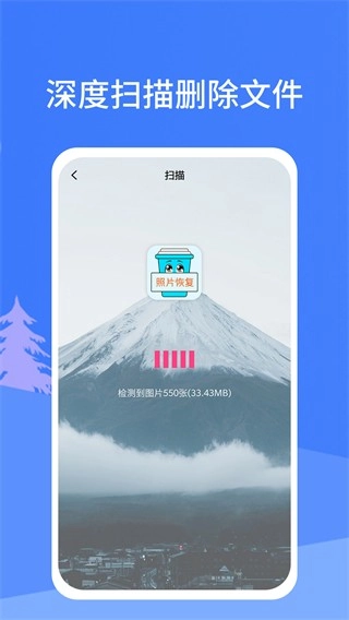 照片恢复宝2026最新免费版图3