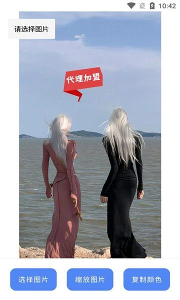 丽花智能工具官方正版图2