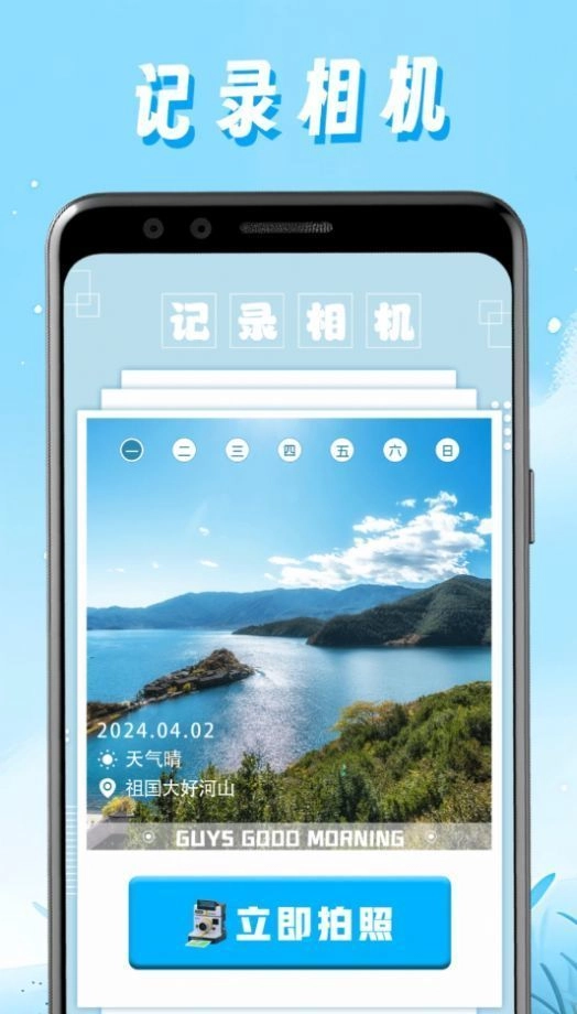 任意记录水印相机免费版图2
