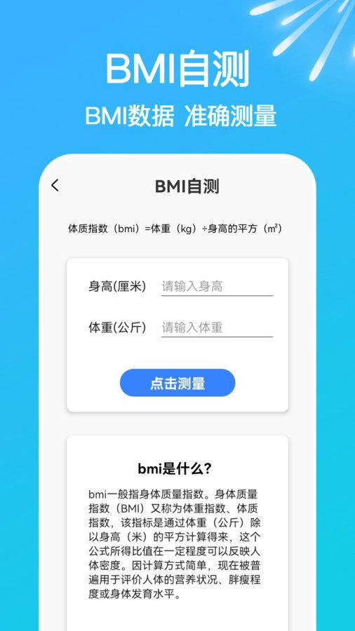 走路天天计原版图3
