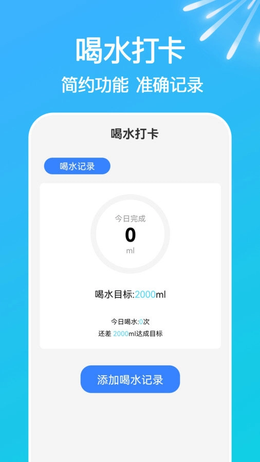 走路天天计原版图4