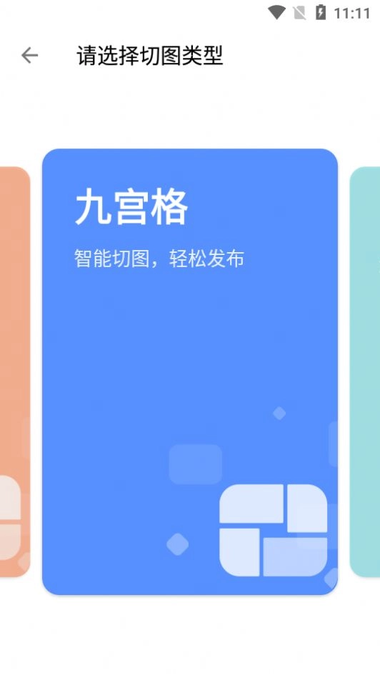 快图浏览2026免费版图2
