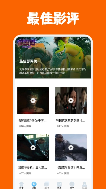 泰萌影评通用版图2