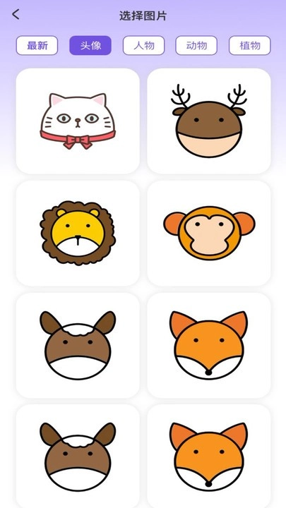 捏脸崽免费版图3